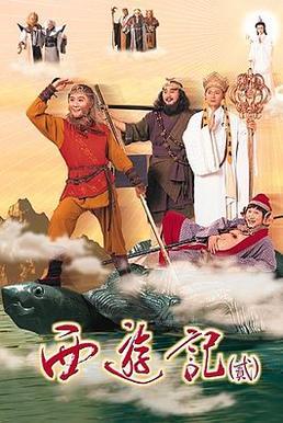 ไซอิ๋ว ศึกเทพอสูรสะท้านฟ้า ภาค 2 (Journey to the West 1998) [พากย์ไทย] 42 ตอนจบ