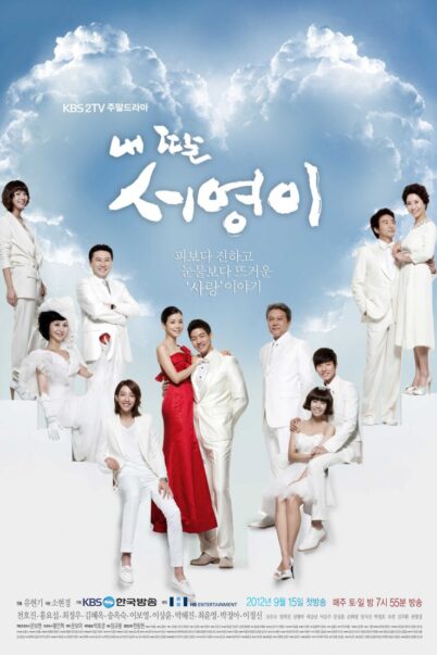 Seo-Young, My Daughter ซอยอง รักนี้ไม่เปลี่ยนแปลง [พากย์ไทย] (50 ตอนจบ)