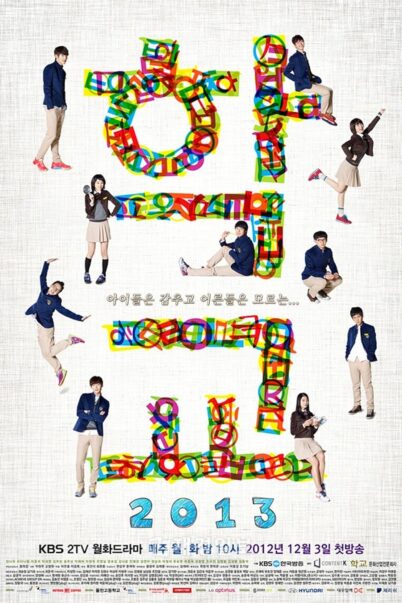 School 2013 โรงเรียนหัวใจใส [พากย์ไทย] (16 ตอนจบ)