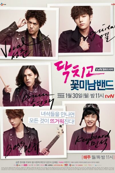 Shut Up Flower Boy Band ร็อกหน้าใส หัวใจเพื่อฝัน [พากย์ไทย+ซับไทย] (16 ตอนจบ)