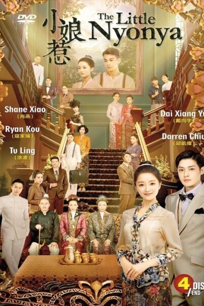 The Little Nyonya (2020) บ้าบ๋า ย่าหยา…รักยิ่งใหญ่จากใจดวงน้อย [ซับไทย] ฉบับรีเมคเวอร์ชั่นจีน (45 ตอนจบ)