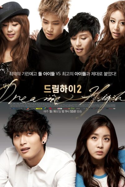 Dream High 2 ทะยานสู่ฝัน บัลลังก์แห่งดาว ภาค 2 [พากย์ไทย] (16 ตอนจบ)