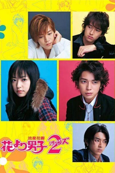 Hana Yori Dango Returns รักใสใสหัวใจเต็มร้อย ภาค 2 [ซับไทย] (11 ตอนจบ+ตอนพิเศษ)