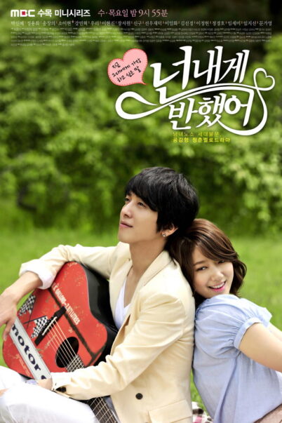 Heartstrings / You’ve Fallen for Me ฮาร์ทสตริงส์ [ซับไทย] (15 ตอนจบ)