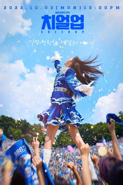 Cheer Up (2022) เชียร์อัพ (16 ตอนจบ)