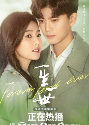 Forever and Ever (2021) ทุกชาติภพ กระดูกงดงาม ภาคปัจจุบัน [พากย์ไทย+ซับไทย] (30 ตอนจบ)