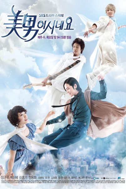 ดูซีรี่ย์เกาหลี You’re Beautiful หล่อน่ารักกับซูปเปอร์สตาร์น่าเลิฟ [พากย์ไทย] (16 ตอนจบ) ชัด HD เต็มเรื่อง ครบทุกตอน