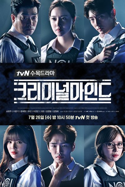 Criminal Minds: Korea อ่านเกมฆ่า ล่าทรชน [พากย์ไทย] (20 ตอนจบ)