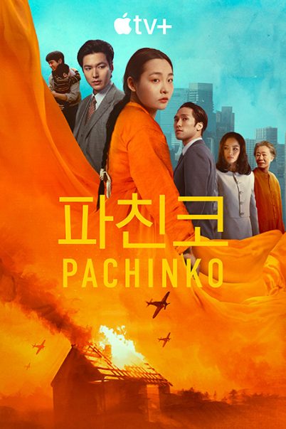 Pachinko Season 2 ปาจิงโกะ ภาค 2 [ซับไทย] (8 ตอนจบ)