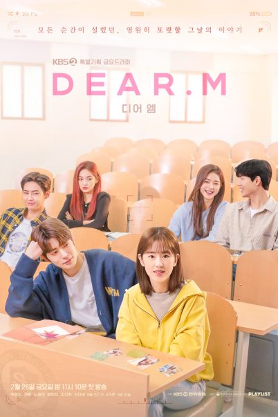 ดูซีรี่ย์เกาหลี Dear.M จดหมายรักปริศนา [พากย์ไทย] (12 ตอนจบ)