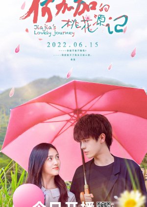 ดูซีรี่ส์จีน Jia Jia’s Lovely Journey ปิ๊งรักนายชนบท [ซับไทย] (16 ตอนจบ)