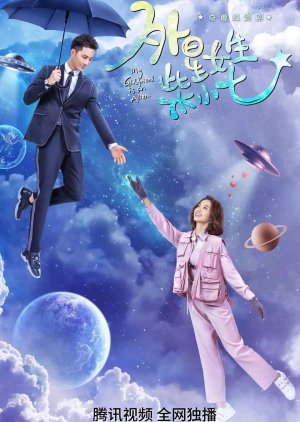 ดูซีรี่ส์จีน My Girlfriend Is an Alien Season 1 รักนะยัยต่างดาว ภาค 1 [ซับไทย] (28 ตอนจบ)