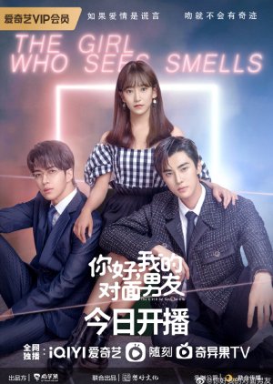 ซีรีส์จีน The Girl Who Sees Smells (2023) สวัสดีเธอที่รัก (24 ตอนจบ)