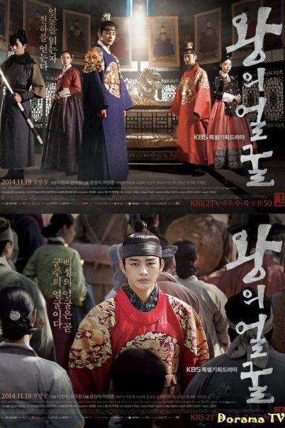 ซีรี่ย์เกาหลี The King’s Face ตำราลักษณ์ ลิขิตบัลลังก์ (23 ตอนจบ)