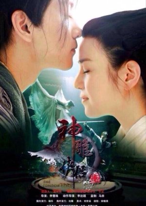 ดูซีรี่ส์จีน The Romance of the Condor Heroes (2014) มังกรหยก ตอน ศึกเทพอภินิหารเจ้าอินทรีย์ [พากย์ไทย]