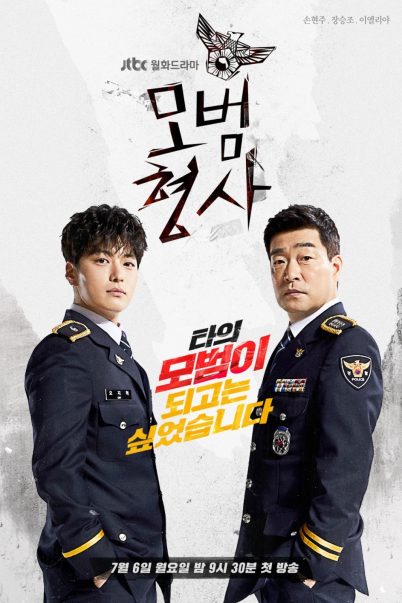 ดูซีรี่ย์เกาหลี The Good Detective 1 คู่หูคดีเดือด ภาค 1 [พากย์ไทย] (16 ตอนจบ)