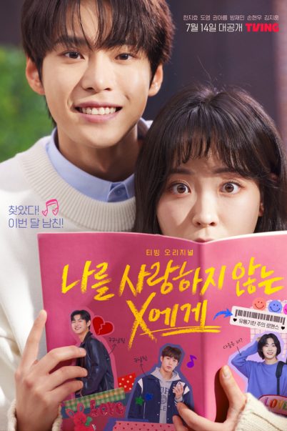 ดูซีรี่ย์เกาหลี Dear X Who Doesn’t Love Me สมุดโน้ตสั่งรัก [พากย์ไทย] (10 ตอนจบ)